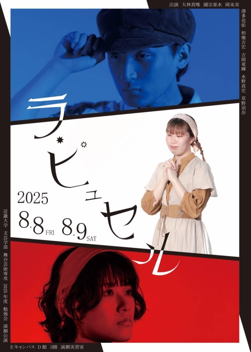 演劇組フライヤー表.jpg