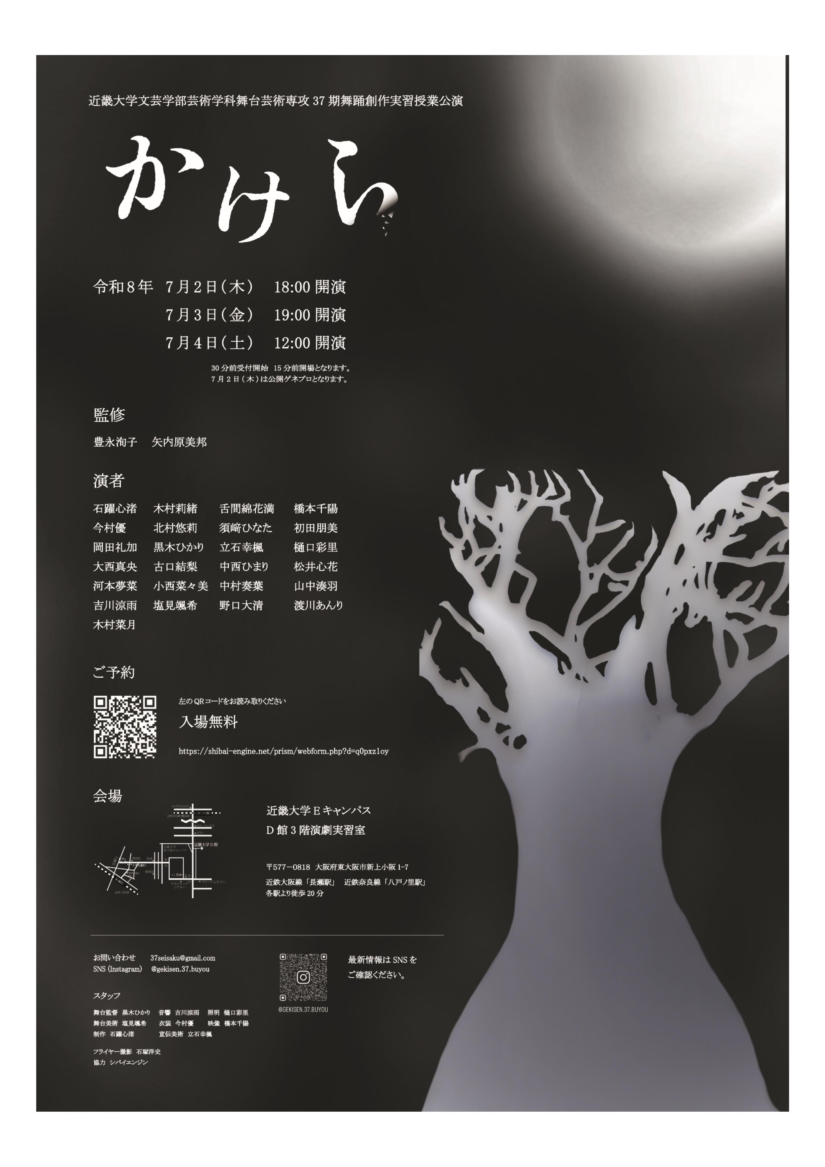 37期舞踊チラシ裏.jpg