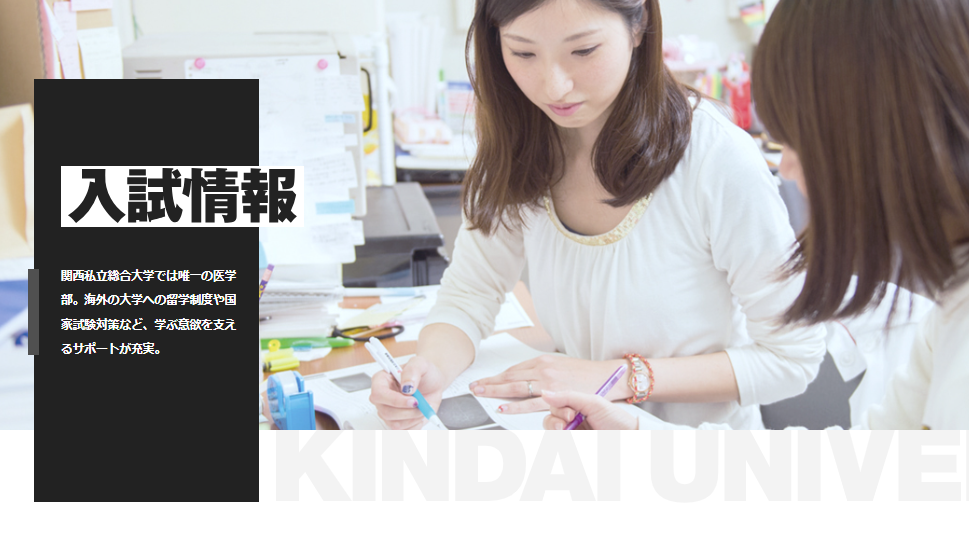 令和8年度医学部入試情報