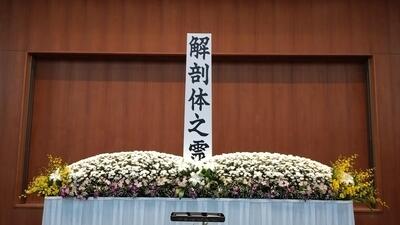 ●献花式1.JPG