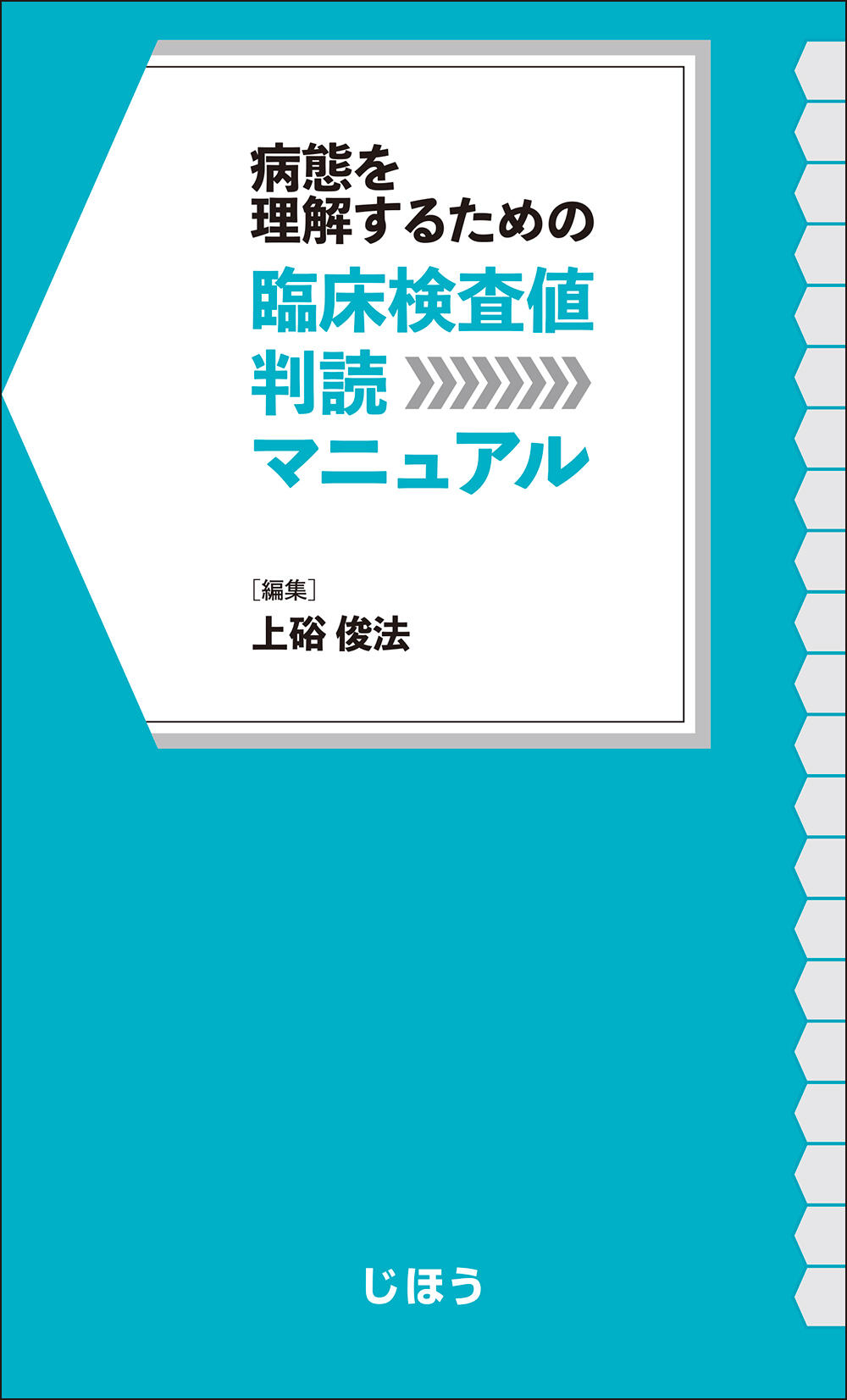 9784840756761_hyoushi.jpg