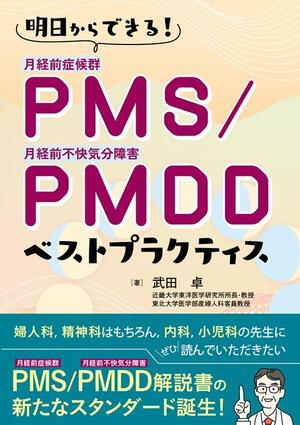 PMSPMDD.jpgのサムネイル画像