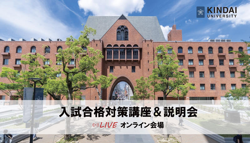 大 発表 合格 産 九
