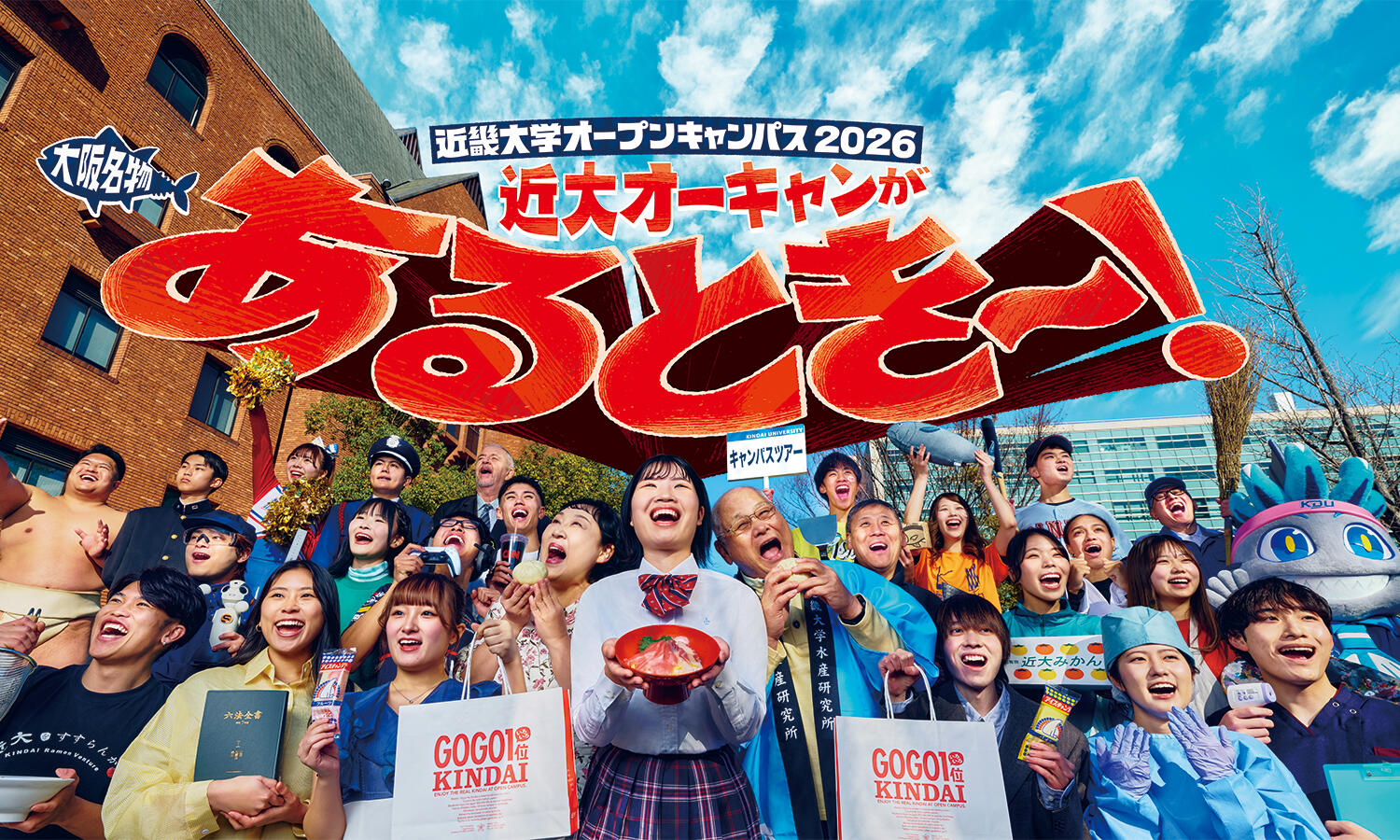 3月オープンキャンパス開催@東大阪キャンパス