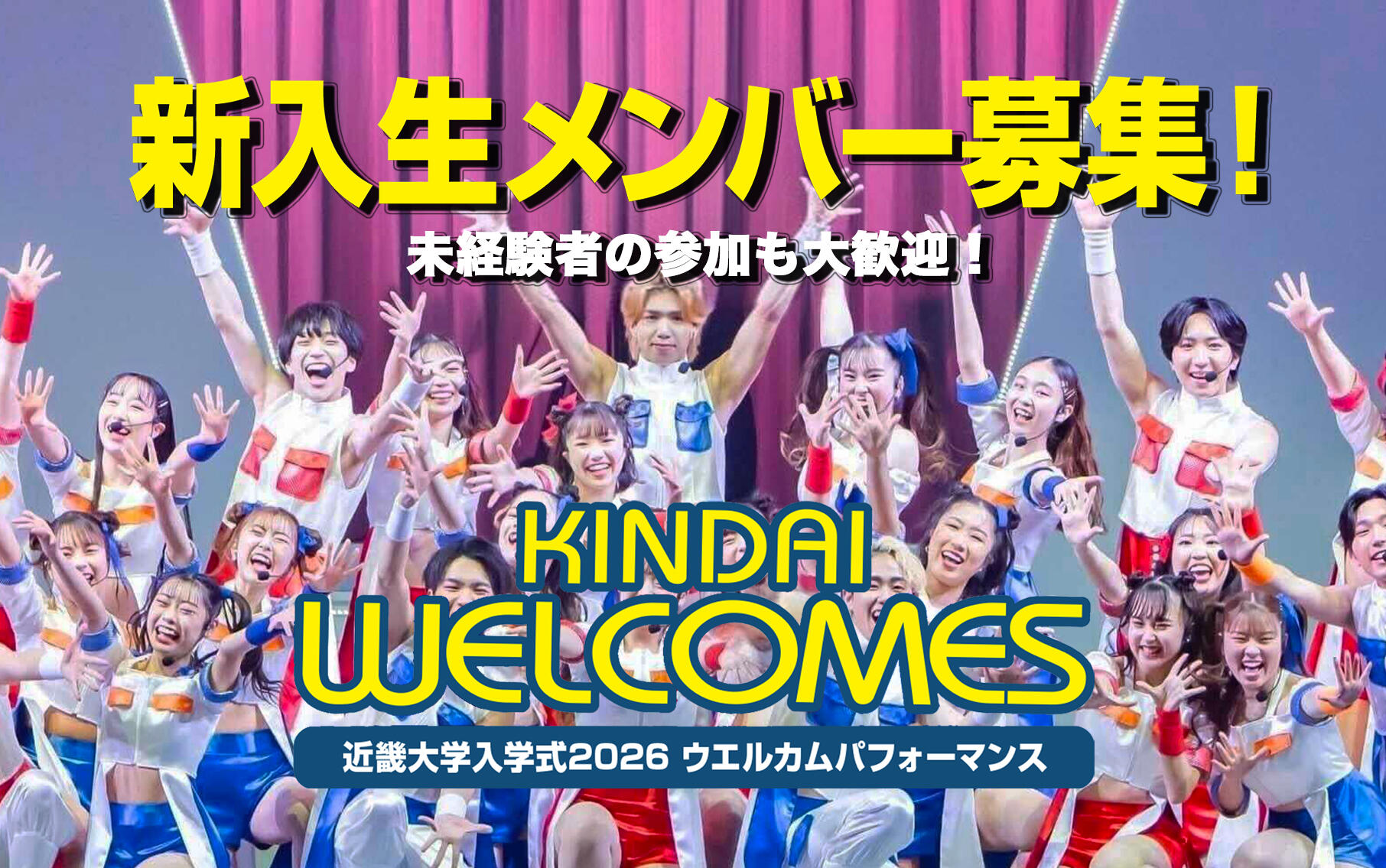 本学OB つんく♂氏プロデュース