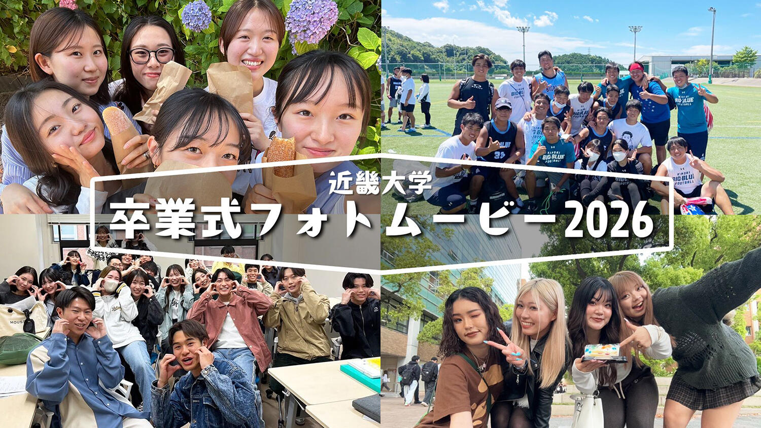 令和7年度卒業式放映 フォトムービー