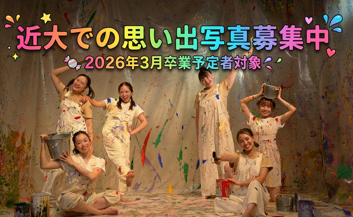 【2/27（金）まで】令和7年度卒業式スペシャルムービー