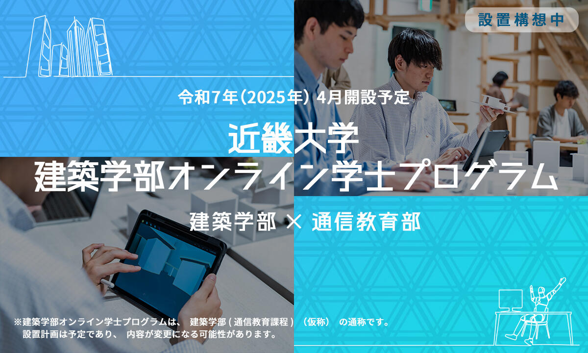 令和7年（2025年）4月開設予定