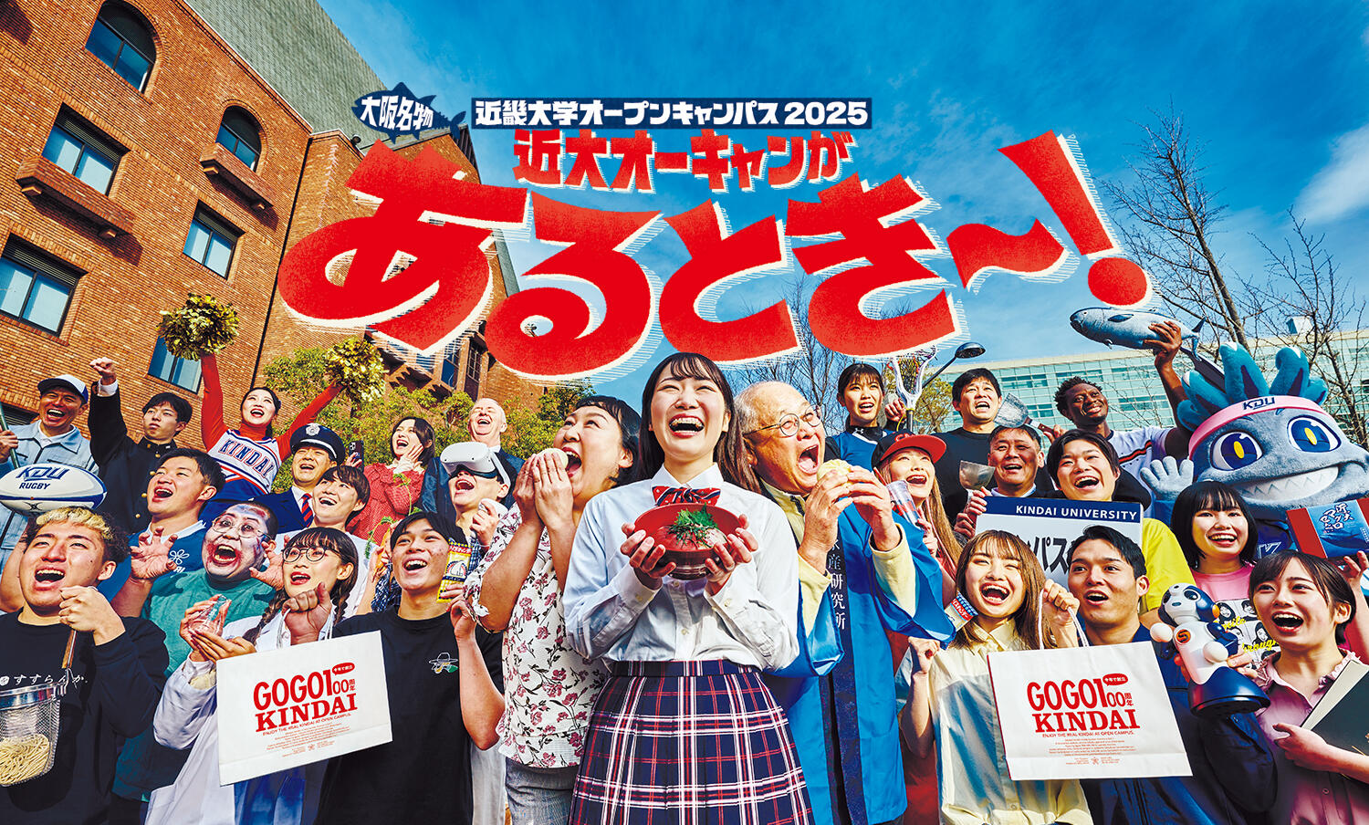 3/30（日）@東大阪キャンパス