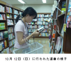 12/1（月）～近畿大学中央図書館 「学生選書の会」　学生が運営にも携わる「実学」の場に