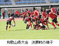 近畿大学附属和歌山高等学校ラグビー部　初の全国大会出場！