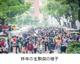 11/2（日）～4（火）西日本最大級の大学祭<br />
近畿大学 「第66回 生駒祭」 開催！