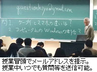 4/16（木）「スマホだからできる講義」を公開！近畿大学総合社会学部総合社会学科教授 清島秀樹