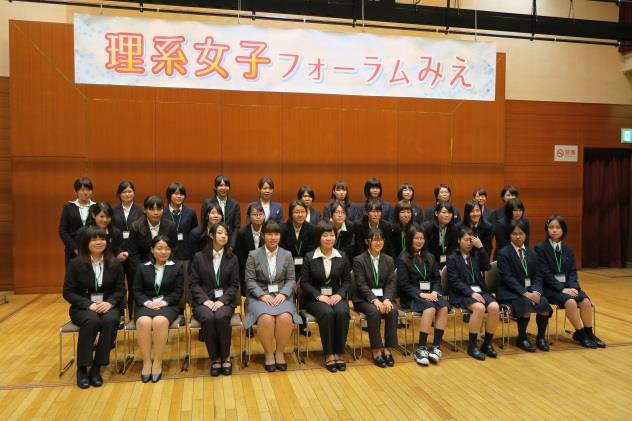 理系の魅力を中高生に発信　理系女子フォーラムみえ 2016を開催　8/30(火) 津市アストホールにて