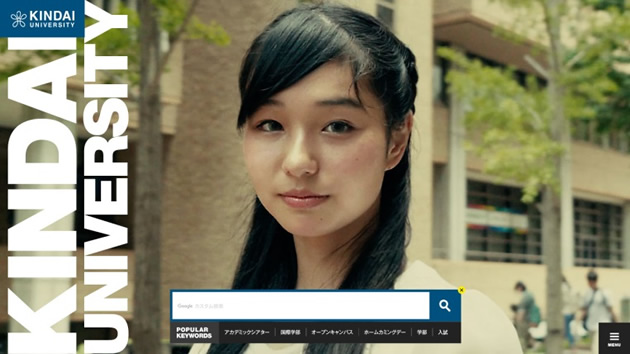近畿大学WEBサイト全面リニューアル　「KINDAIカスタム検索」で大学サイトのあり方に一石を投じる