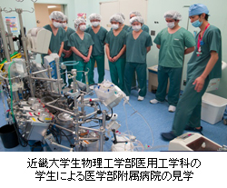 第28回臨床工学技士国家試験で合格率100％を達成　近畿大学 生物理工学部 医用工学科 第2期生