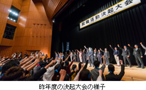 1/10（土）およそ2,000人の近大生が集結　近畿大学就職活動決起大会を開催！