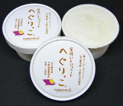 金時いもジェラート「へぐりっこ®」を期間限定販売　イタリアンジェラートとパスタの専門店「mamma」などで1/12から