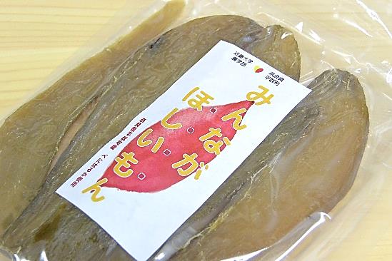 ほし芋「みんながほしいもん」を新発売！　道の駅　大和路へぐり　くまがしステーションにて、12/8から