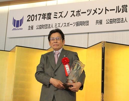 体育会空手道部　監督　木島明彦　2017年度ミズノスポーツメントール賞受賞