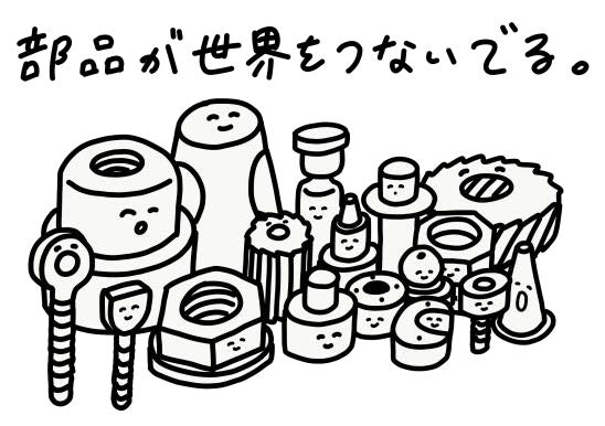 東大阪市×近畿大学文芸学部で、ものづくりのまちをPR　東大阪で生まれた部品をモチーフにLINEスタンプを制作