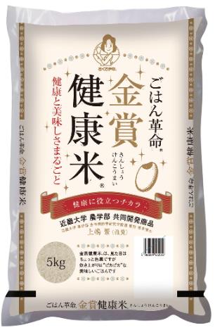 農学部生がマーケティングプレゼン対決　産学連携で生まれた「金賞健康米」プレゼンコンペを開催