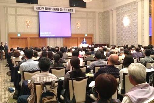 近畿大学農学部　公開講座 2018 in 名古屋「農の恵みを守り、活かす～農業・農村の有する多様な役割～」「身近な食品の生活習慣病予防効果」