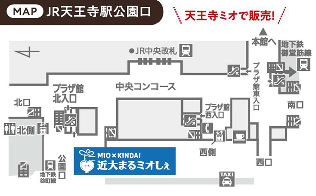 天王寺ミオ&#215;近畿大学農学部　「近大まるミオしぇ」開催！！　近畿大学農学部の学生によるマルシェを開催します。