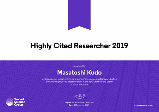 医学部主任教授 工藤 正俊が「Highly Cited Researchers 2019」に選出　臨床医学部門では日本人唯一の受賞