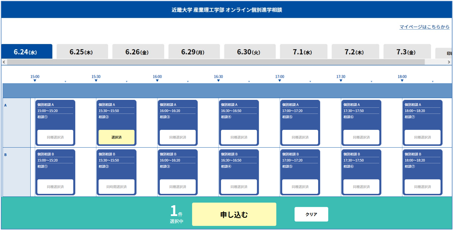 新型コロナウイルス感染予防対策として　オンライン個別進学相談で受験生・保護者の不安を解消