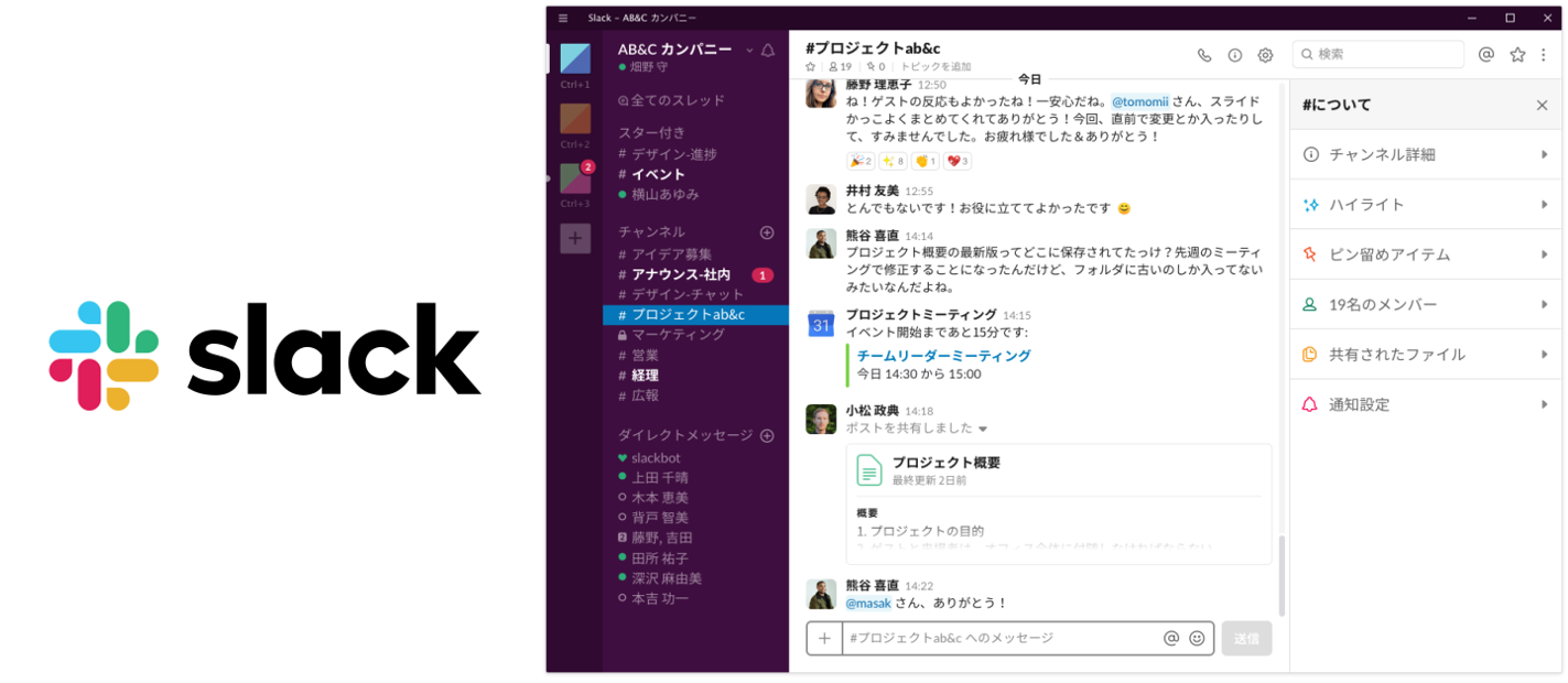 日本の大学初！約36,000人の全学生・教職員に「Slack」を導入　ICTをフル活用し、本格的なオンライン授業の実現へ