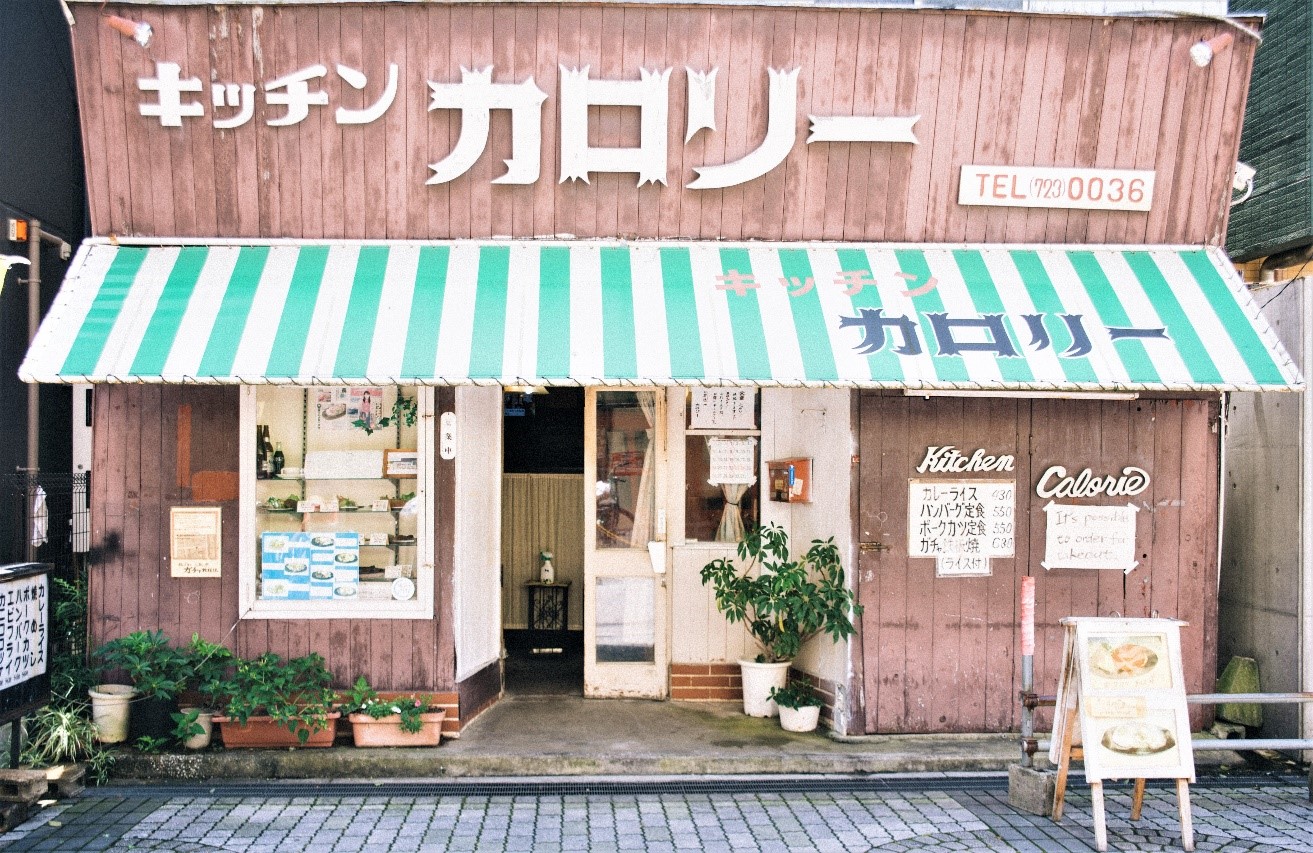 近大生の胃と心を満たしてきた名物食堂「キッチンカロリー」　53年の歴史に幕、最終日に在学生・OBが花束を贈呈