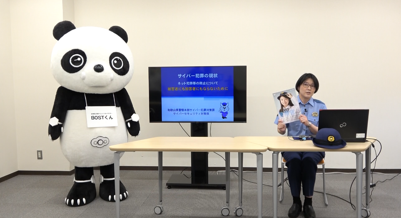 和歌山県警察本部によるサイバー犯罪講習動画を配信　大学生が犯罪の加害者・被害者にならないために
