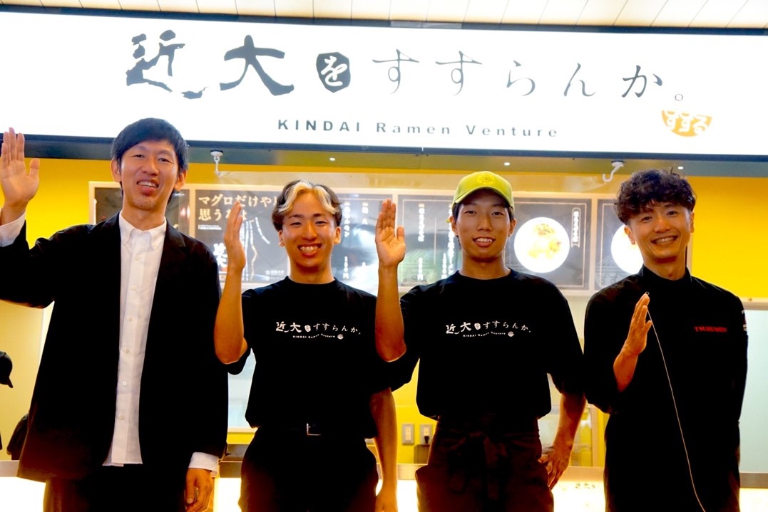 飲食店起業を目指す学生にキャンパス内で店舗経営できる場所を提供　「KINDAI Ramen Venture 近大をすすらんか。」10/4オープン！