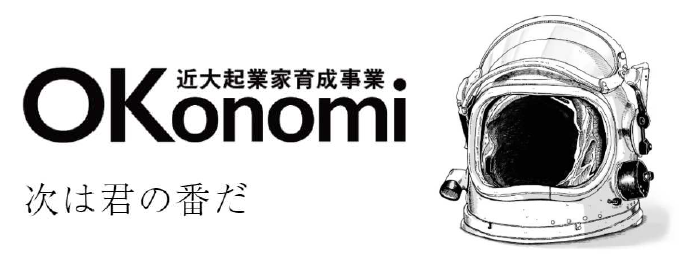 会社の新スタイルを追求する「面白法人カヤック」CEOが登壇！　近大起業家育成事業OKonomi(おこのみ)セミナーを開催