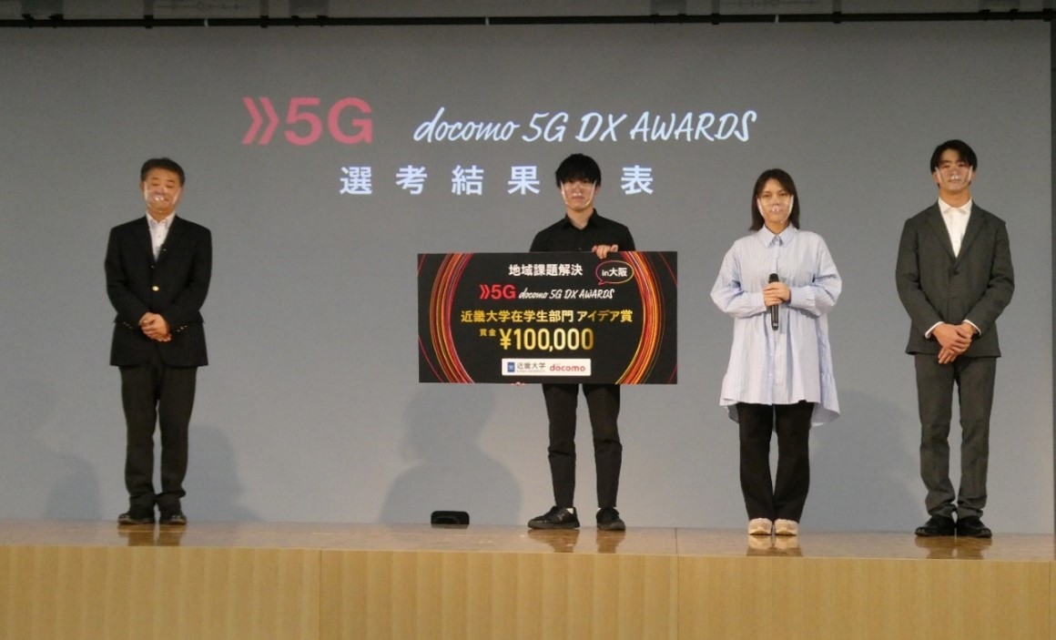 5Gソリューション創出コンテスト　「地域課題解決 5G DX AWARDS 2021 in 大阪」の受賞者が決定～産学連携により、5Gソリューション創出と地域社会の発展をめざす～