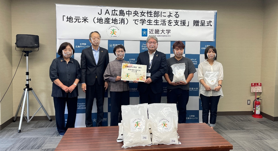 地元からの支援で学生へ食料提供　東広島市とJA広島中央女性部から贈られた地元米を工学部生に配付