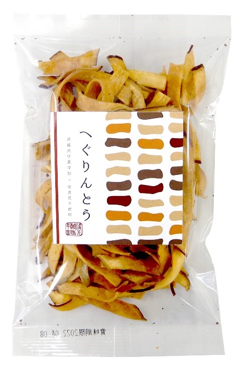 産官学連携商品の芋かりんとう「へぐりんとう」を新発売　近畿大学農学部生がサツマイモを生産し、文芸学部生がパッケージをデザイン