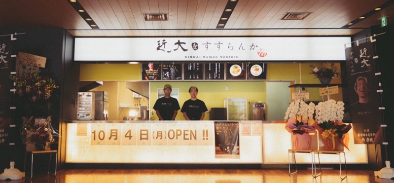 「KINDAI Ramen Venture 近大をすすらんか。」&times;ケンミン食品　学生経営のラーメン店で、グルテンフリー麺使用の特製ラーメン無料試食会を実施