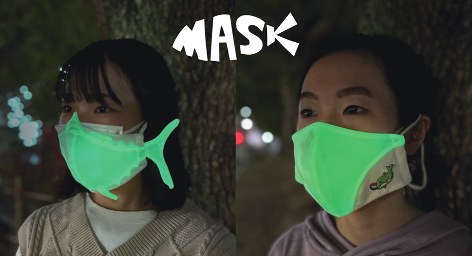 近畿大学生のアイデアから生まれた子供のための光るマスク　産学連携のモノづくり施設で蓄光糸を使った発光マスクを共同開発