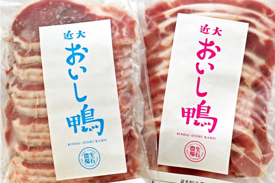 「近大おいし鴨」を有田川町のふるさと納税返礼品として提供　近畿大学と有田川町の包括連携協定の一環として実施