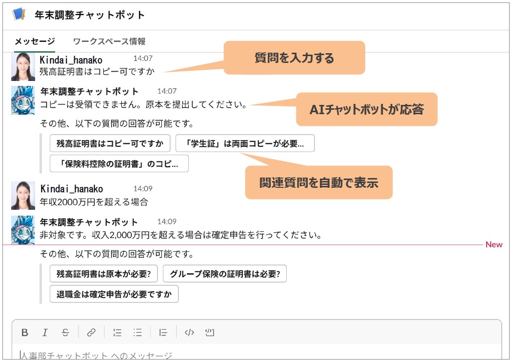 近畿大学の事務組織にAIチャットボットを導入して業務を効率化　教職員からの問い合わせに24時間自動応答