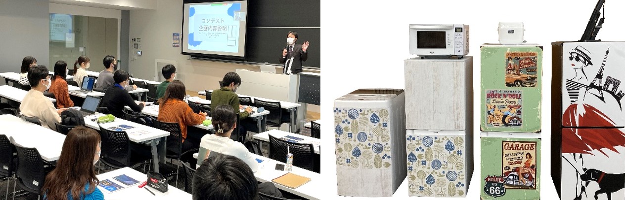 近畿大学経営学部&times;ハイアールジャパンリージョン　冷蔵庫をデコレーションするビジネスコンテストを開催