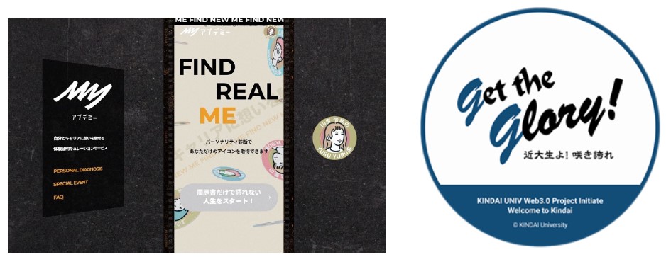 国内の大学初！近畿大学入学式で入学記念NFTを配布！　「個人の体験を価値化」するWeb3.0サービス『アプデミー』&beta;版の提供開始