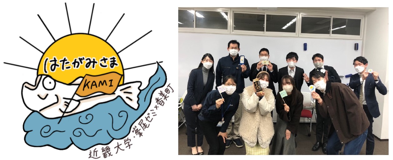 近畿大学生が小学校で産官学連携による魚食普及イベントを実施　「ハタハタ旗プロジェクト～食でつながる人・地域・未来～」