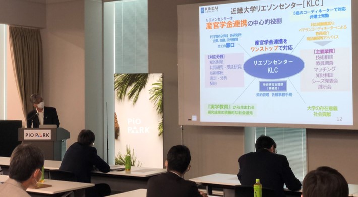 「近畿大学研究シーズ発表会（東京）」を東京都大田区で開催　首都圏における産官学連携活動のさらなる推進をめざす