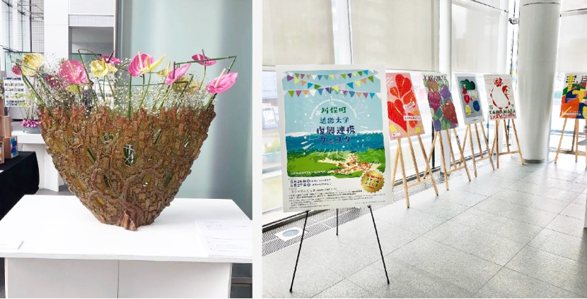 東日本大震災の復興に関するパネル・ポスター・アート作品を展示　福島県川俣町と近畿大学による12年間の取り組みの成果を紹介