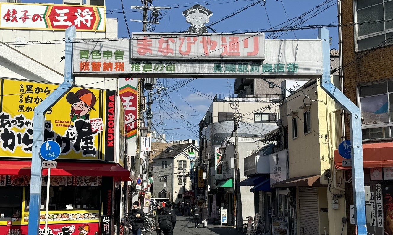 長瀬駅前アーチの新看板除幕式を実施　近畿大学文芸学部生がデザインし、約30年ぶりにリニューアル！