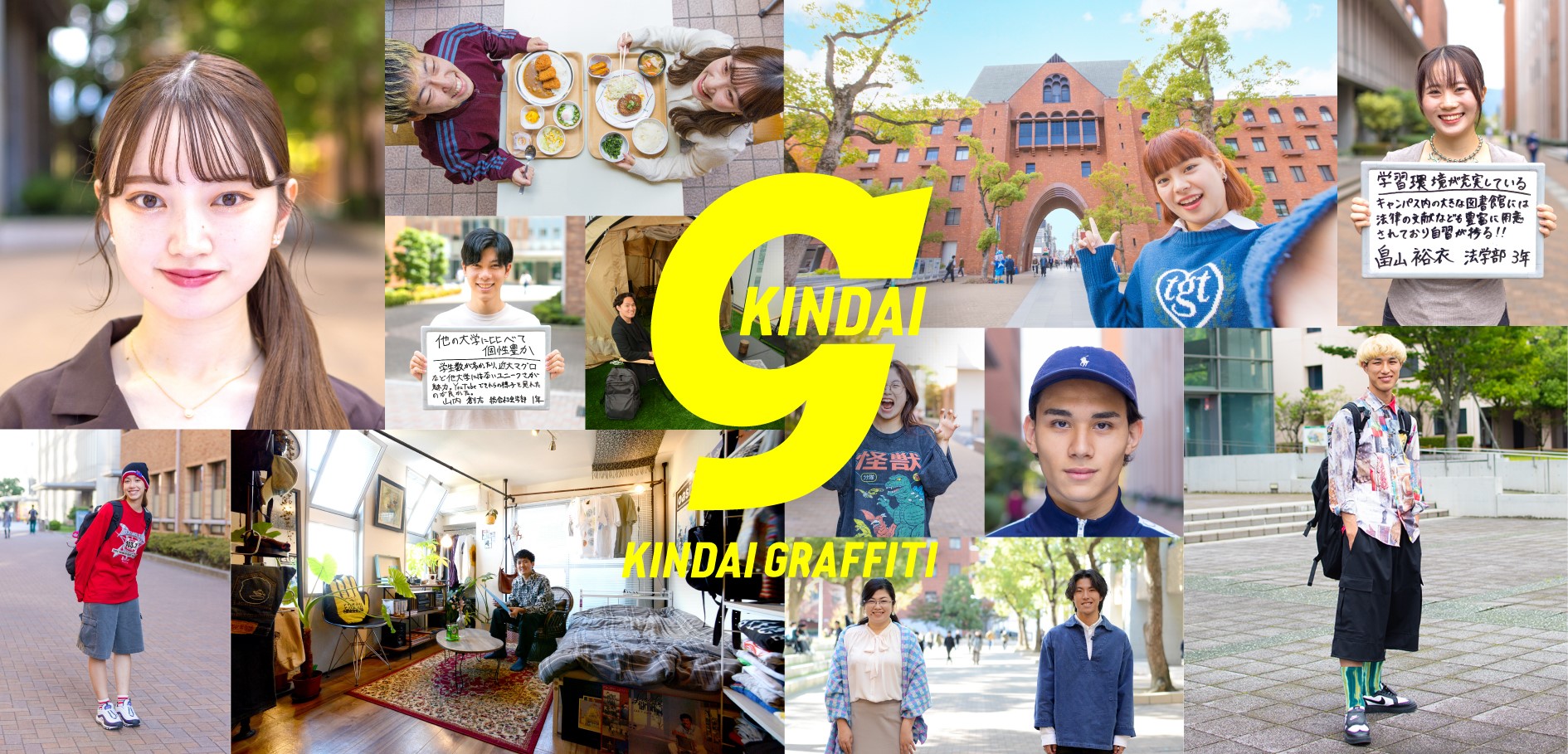 大学案内『KINDAI GRAFFITI 2025』完成　1,082人の学生をゲリラ取材！全国有名書店でも発売