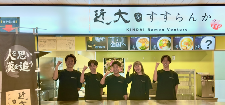 学生経営のラーメン店「KINDAI Ramen Venture 近大をすすらんか。」　2代目店舗の決算を発表